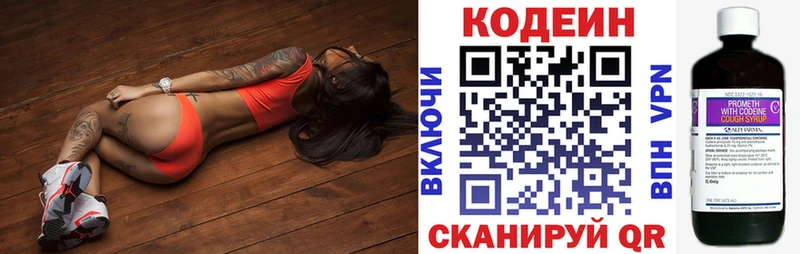 наркотики  маркетплейс как зайти  mega маркетплейс  Кодеиновый сироп Lean Purple Drank  Киржач 