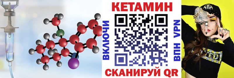 КЕТАМИН VHQ  Киржач 