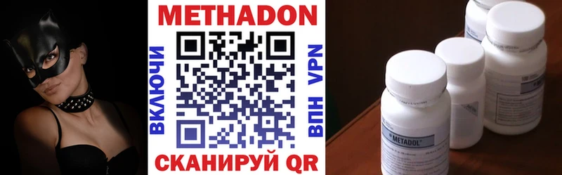 МЕТАДОН мёд  Киржач 